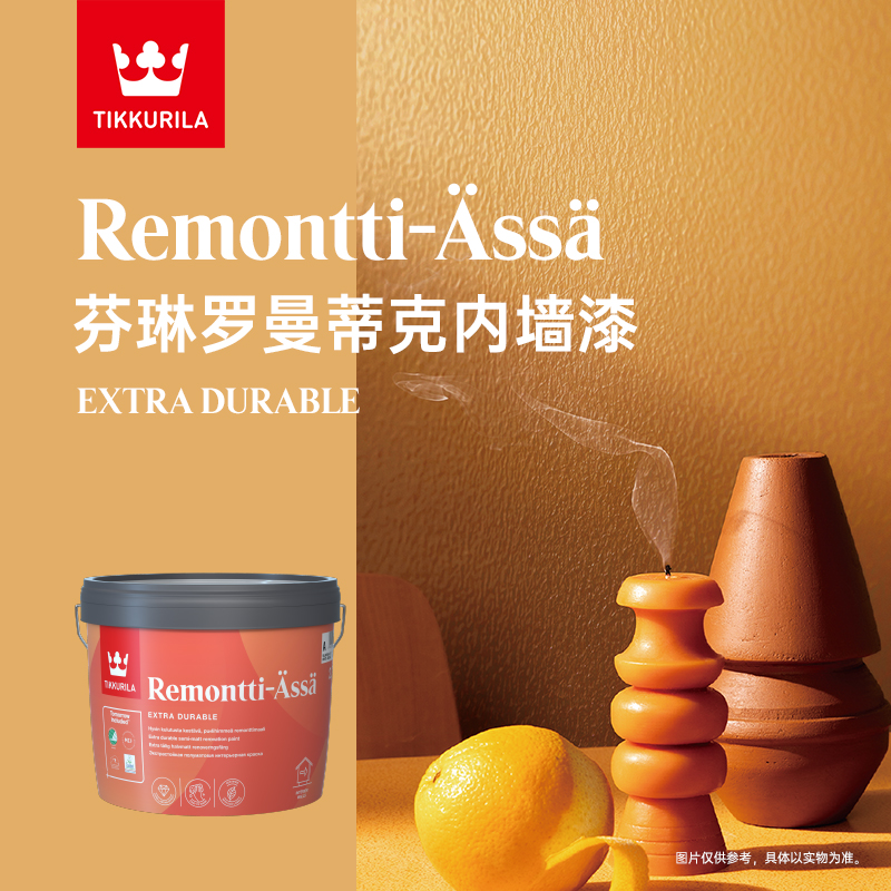 罗曼蒂克内墙漆